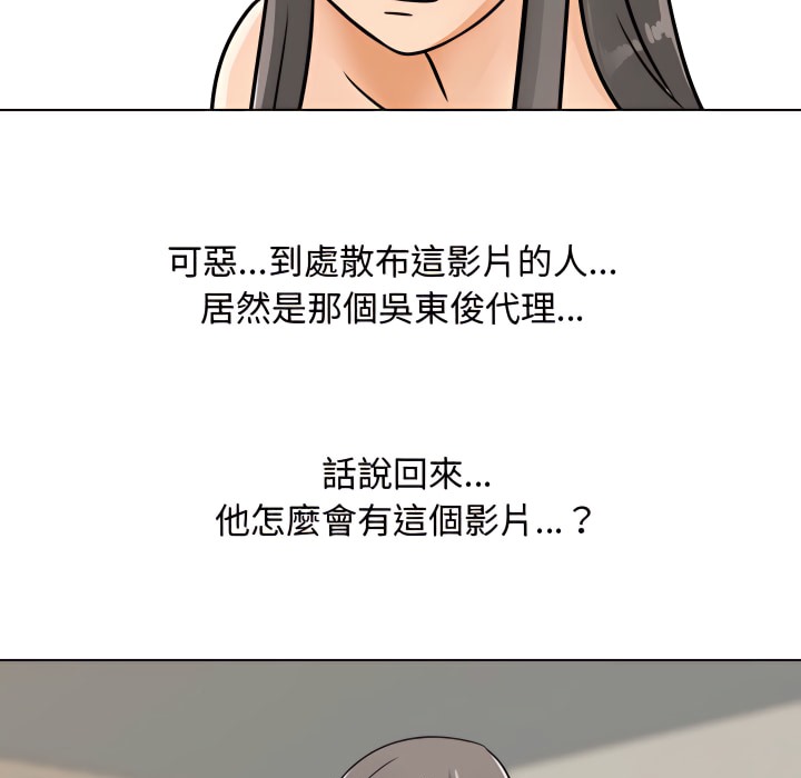 第71话-同事换换爱-PSYCHO（第16张）