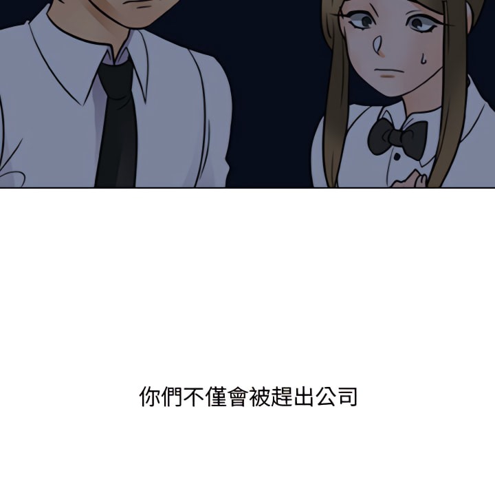 第72话-同事换换爱-PSYCHO（第14张）