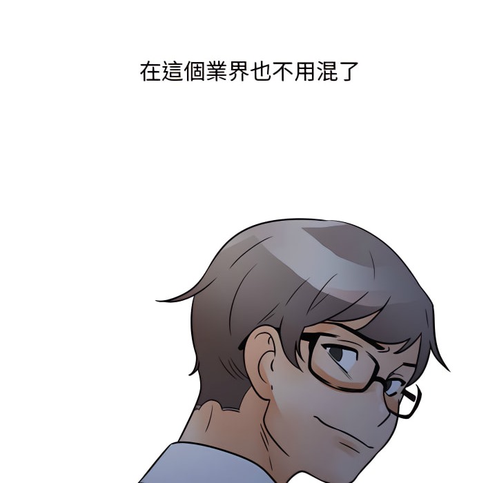 第72话-同事换换爱-PSYCHO（第15张）