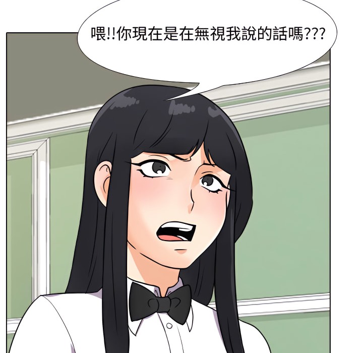 第72话-同事换换爱-PSYCHO（第23张）