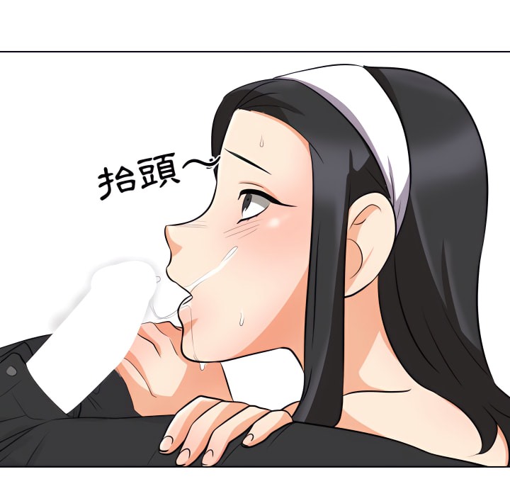 第73话-同事换换爱-PSYCHO（第20张）