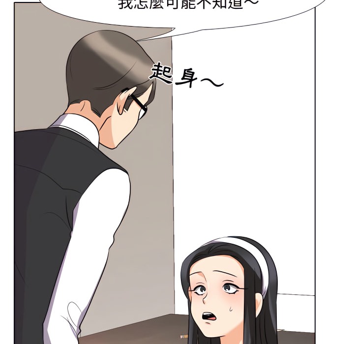 第73话-同事换换爱-PSYCHO（第23张）