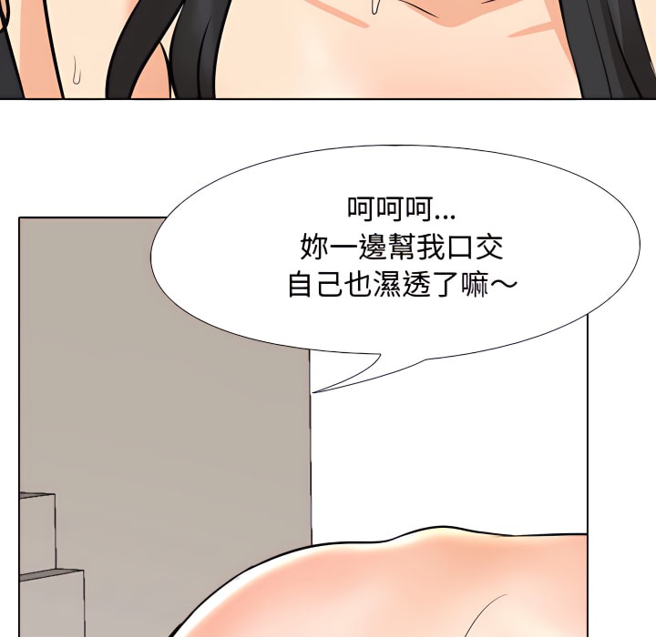 第73话-同事换换爱-PSYCHO（第30张）