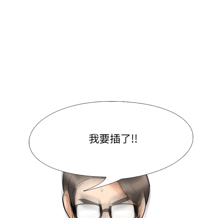 第73话-同事换换爱-PSYCHO（第32张）