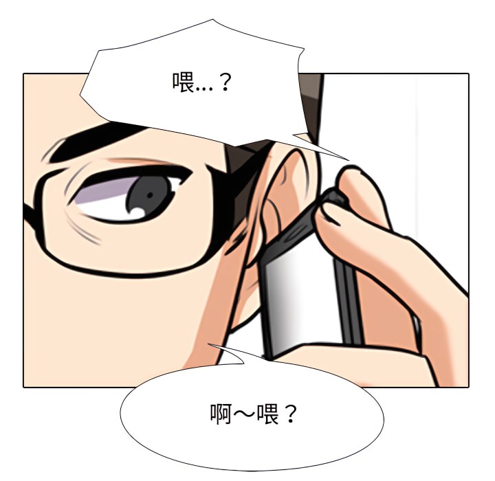 第73话-同事换换爱-PSYCHO（第44张）
