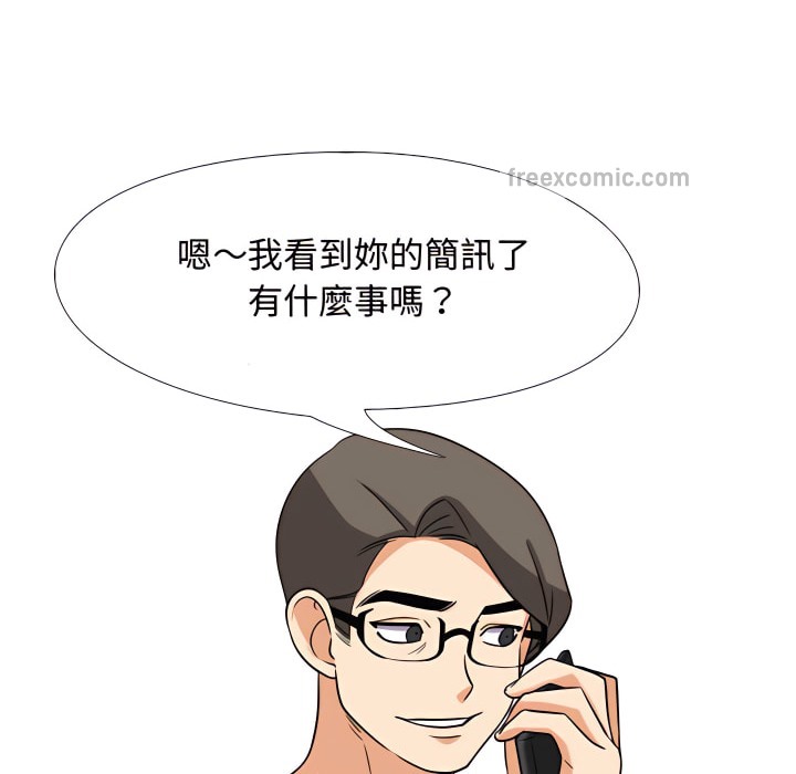 第73话-同事换换爱-PSYCHO（第45张）