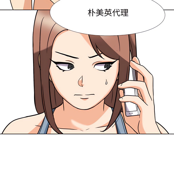 第73话-同事换换爱-PSYCHO（第47张）