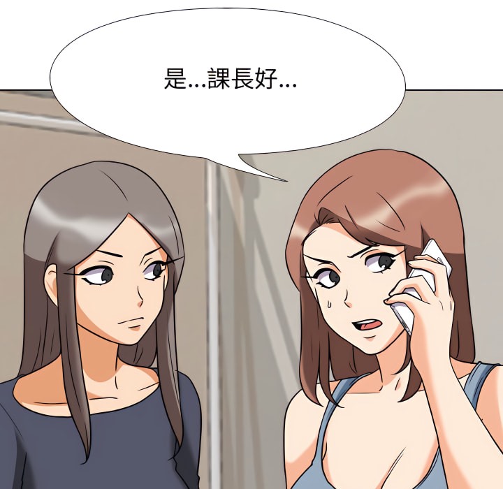 第73话-同事换换爱-PSYCHO（第48张）
