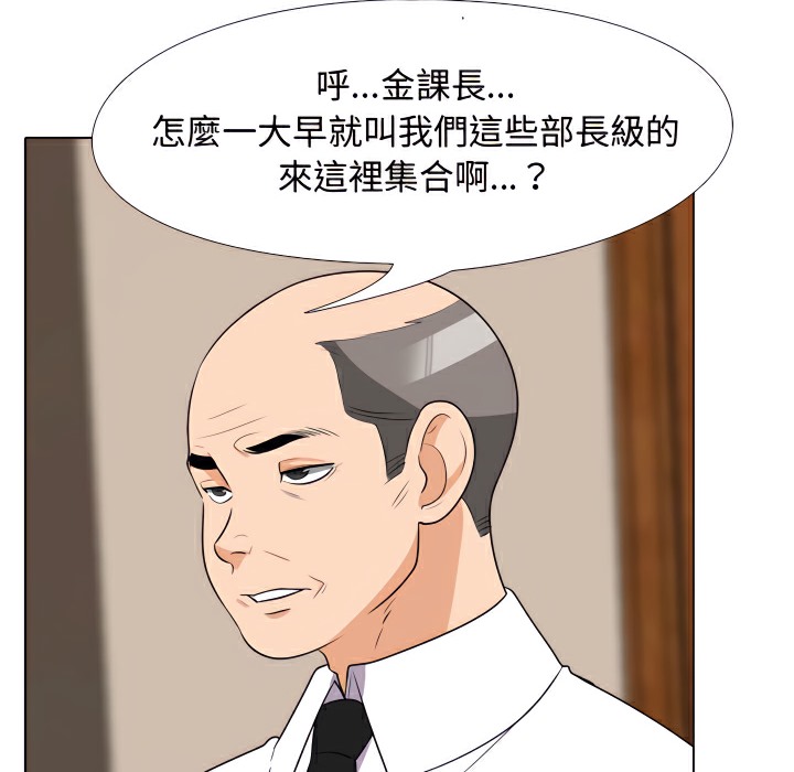 第74话-同事换换爱-PSYCHO（第17张）