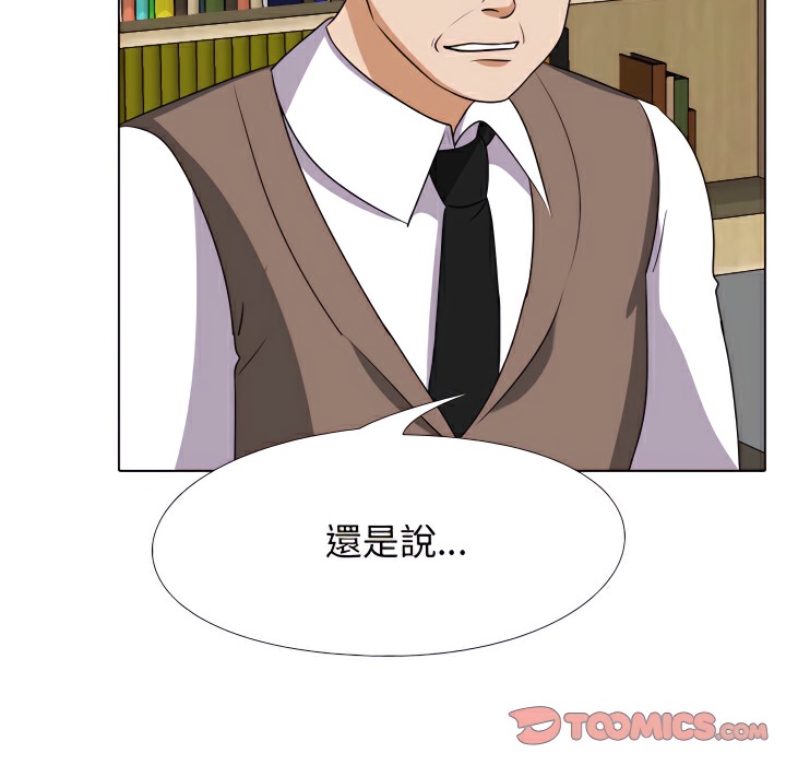 第74话-同事换换爱-PSYCHO（第19张）