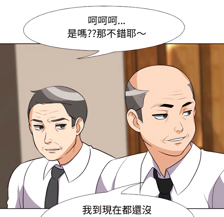 第74话-同事换换爱-PSYCHO（第23张）