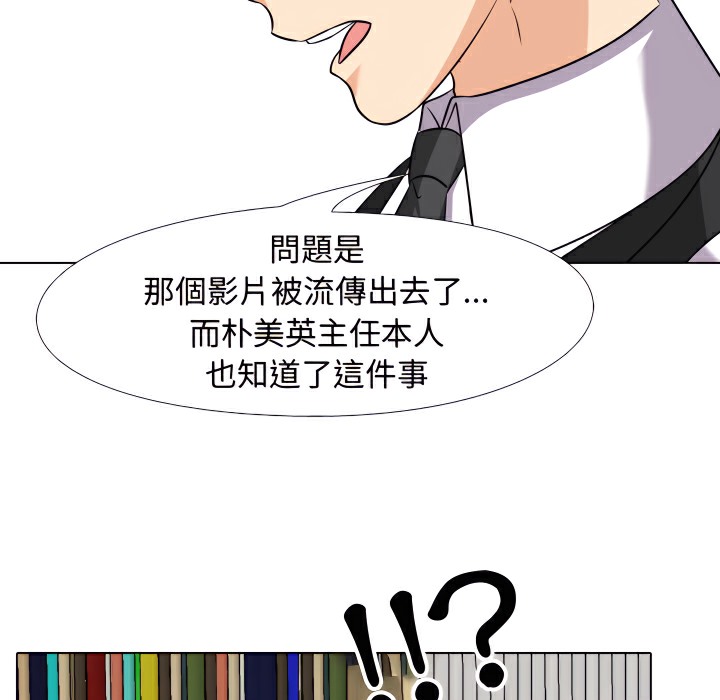 第74话-同事换换爱-PSYCHO（第30张）