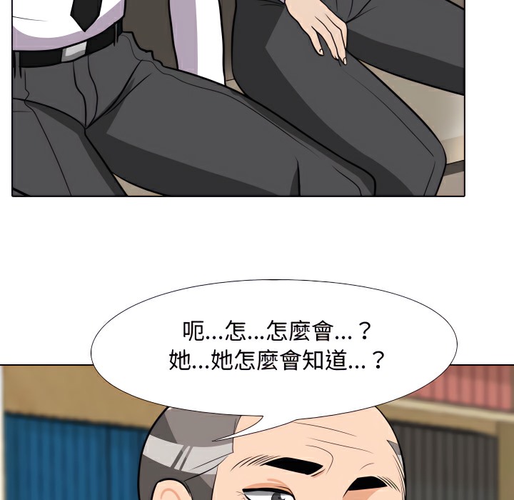 第74话-同事换换爱-PSYCHO（第32张）