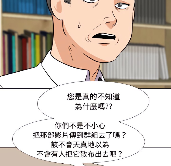 第74话-同事换换爱-PSYCHO（第33张）