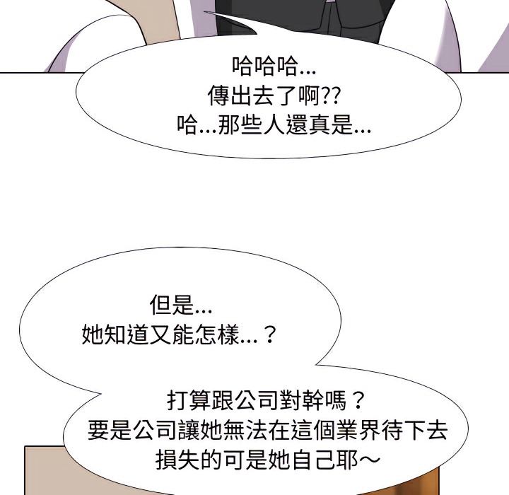 第74话-同事换换爱-PSYCHO（第35张）