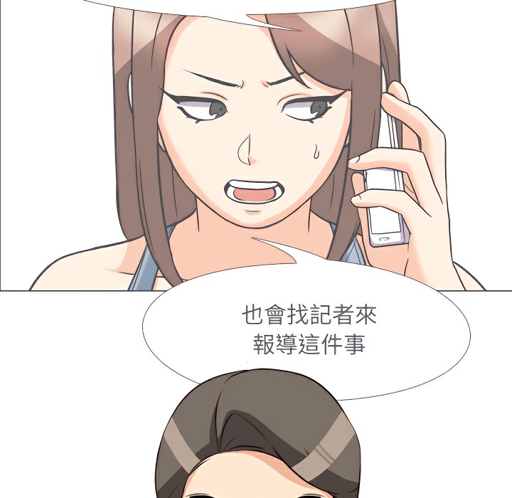 第74话-同事换换爱-PSYCHO（第38张）