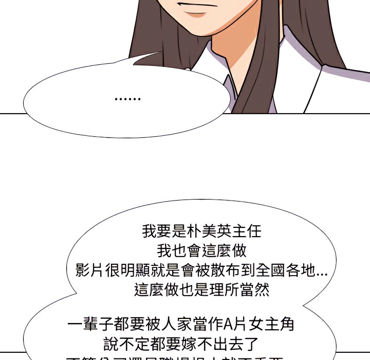 第74话-同事换换爱-PSYCHO（第41张）
