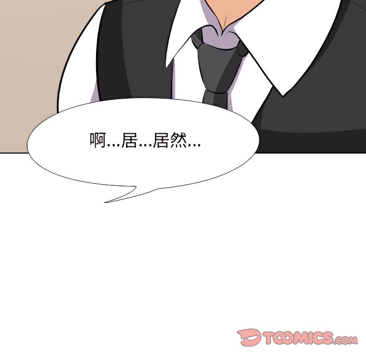 第74话-同事换换爱-PSYCHO（第43张）