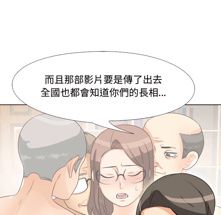 第74话-同事换换爱-PSYCHO（第44张）