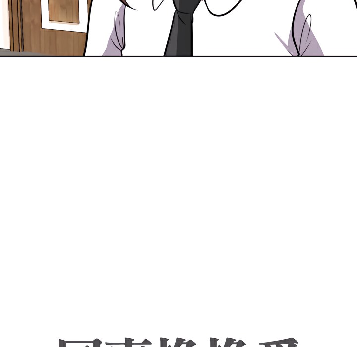 第75话-同事换换爱-PSYCHO（第8张）