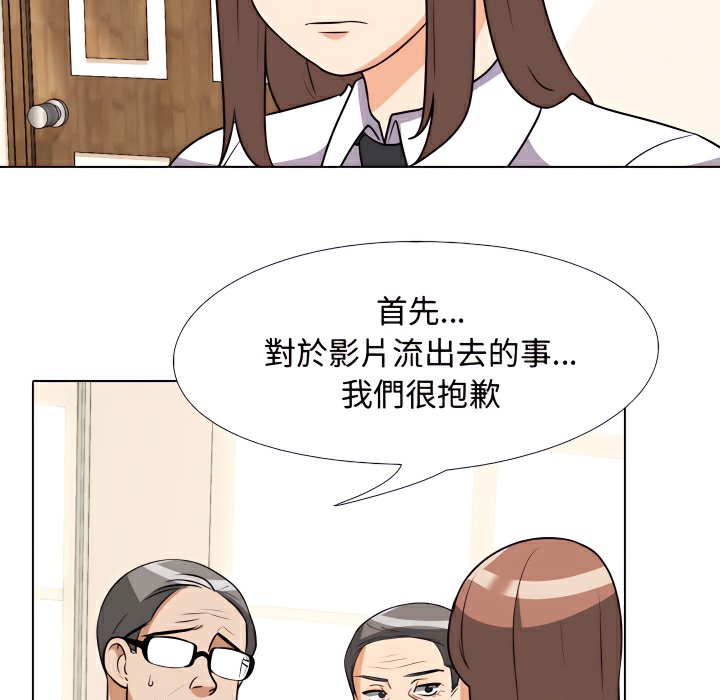 第75话-同事换换爱-PSYCHO（第16张）