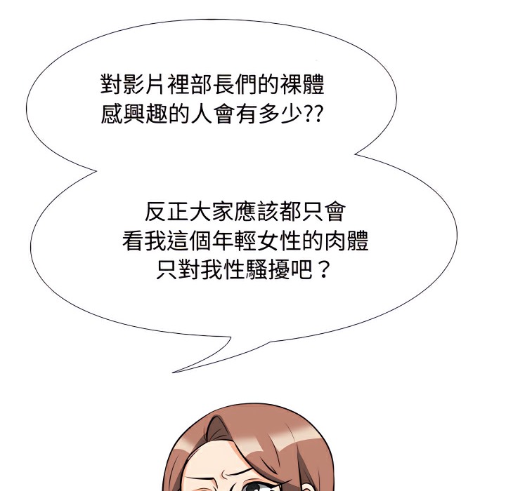 第75话-同事换换爱-PSYCHO（第21张）