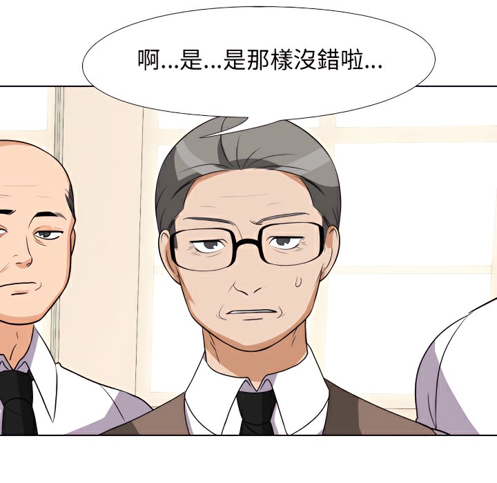 第75话-同事换换爱-PSYCHO（第24张）