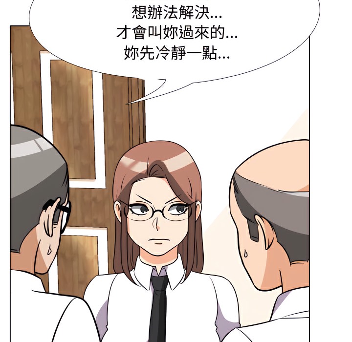 第75话-同事换换爱-PSYCHO（第29张）