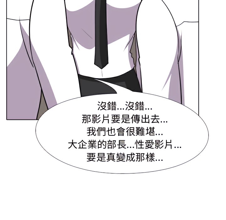 第75话-同事换换爱-PSYCHO（第30张）