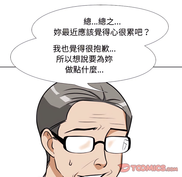第75话-同事换换爱-PSYCHO（第31张）