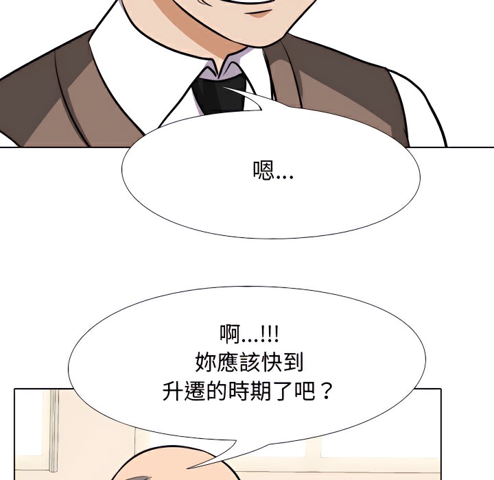 第75话-同事换换爱-PSYCHO（第32张）