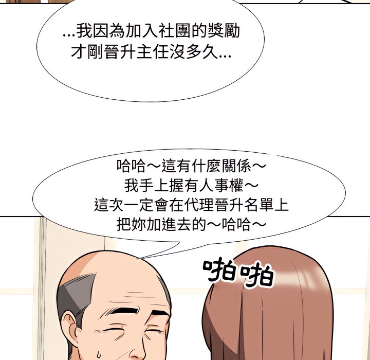 第75话-同事换换爱-PSYCHO（第35张）