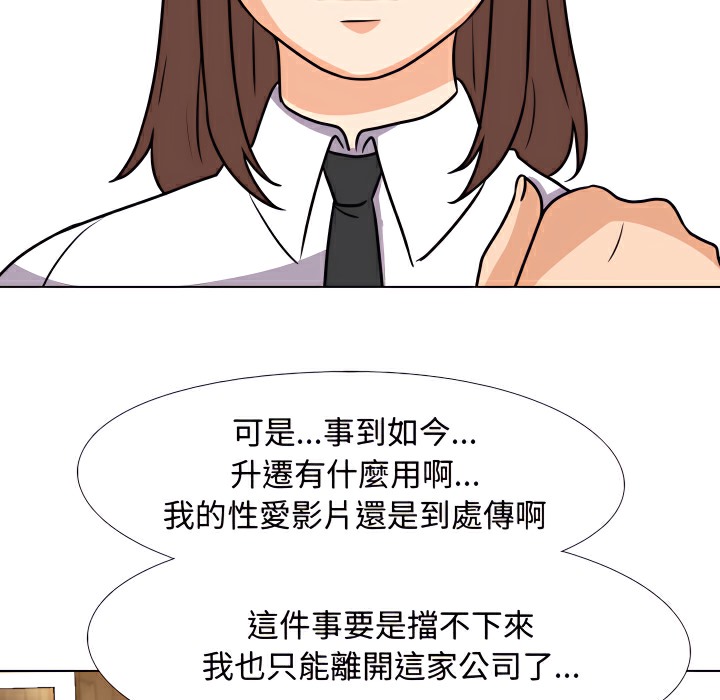 第75话-同事换换爱-PSYCHO（第38张）