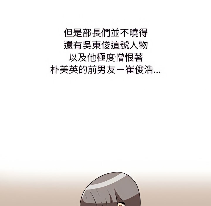 第76话-同事换换爱-PSYCHO（第7张）