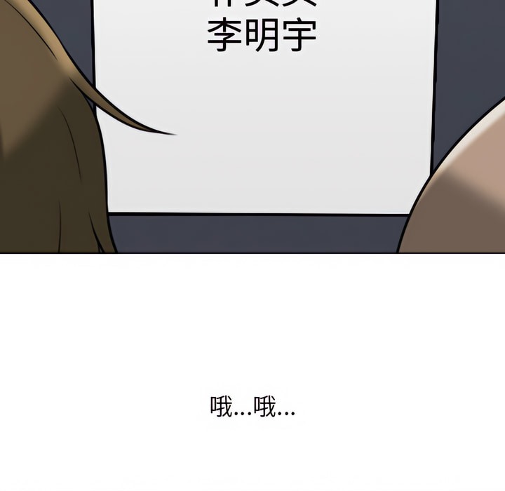 第76话-同事换换爱-PSYCHO（第18张）