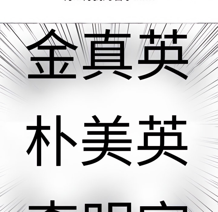 第76话-同事换换爱-PSYCHO（第21张）