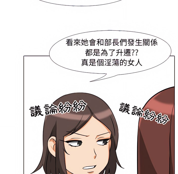 第76话-同事换换爱-PSYCHO（第30张）