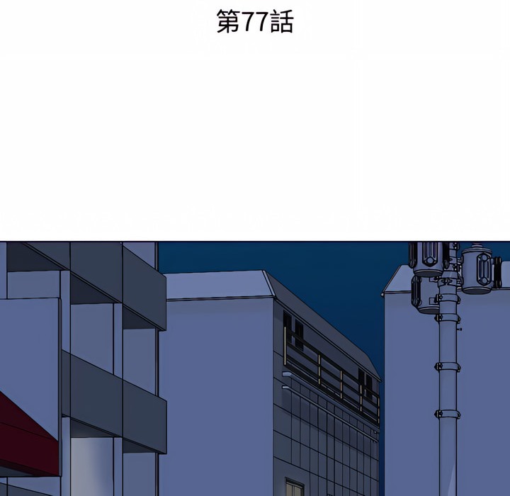 第77话-同事换换爱-PSYCHO（第17张）