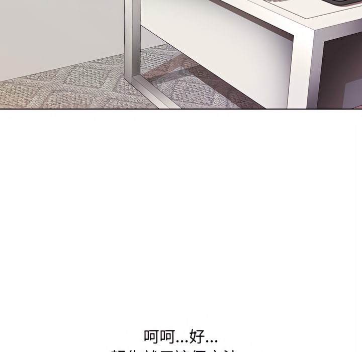 第78话-同事换换爱-PSYCHO（第8张）