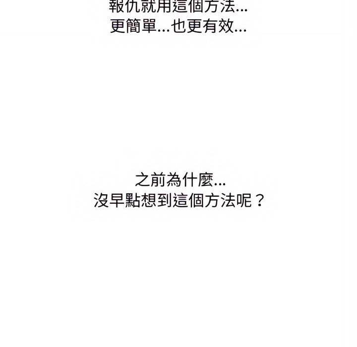 第78话-同事换换爱-PSYCHO（第9张）