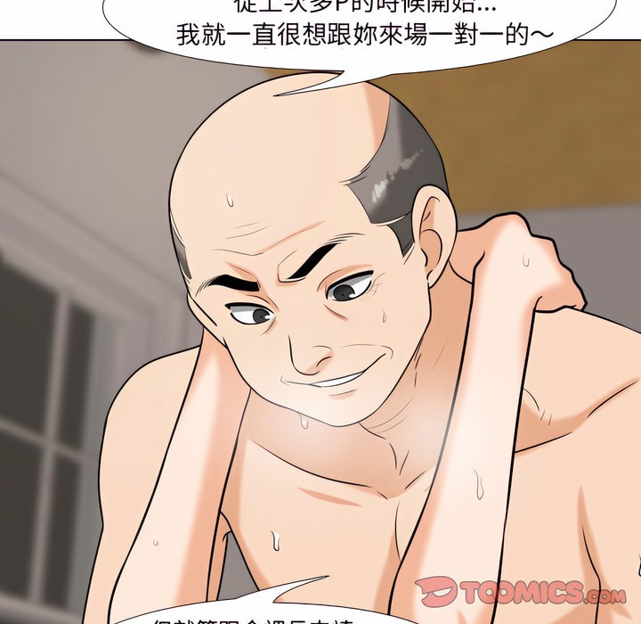 第78话-同事换换爱-PSYCHO（第19张）