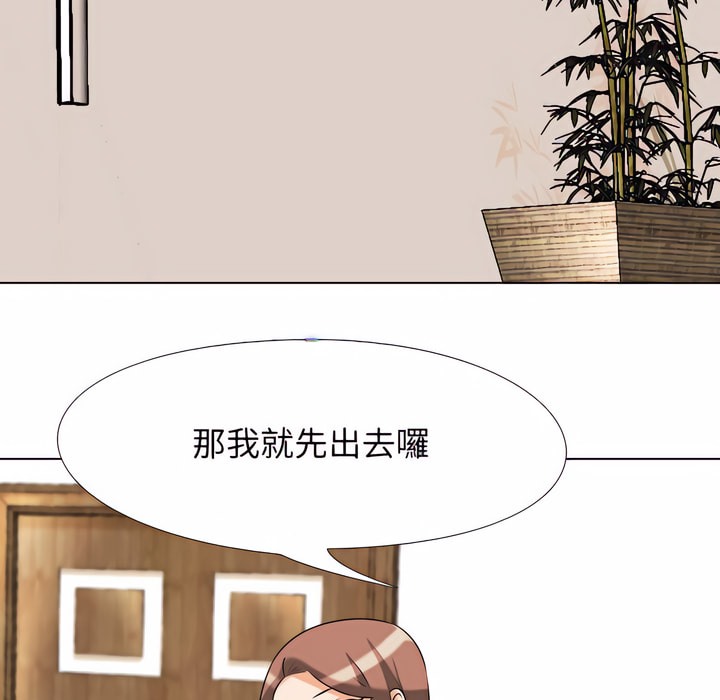 第79话-同事换换爱-PSYCHO（第38张）