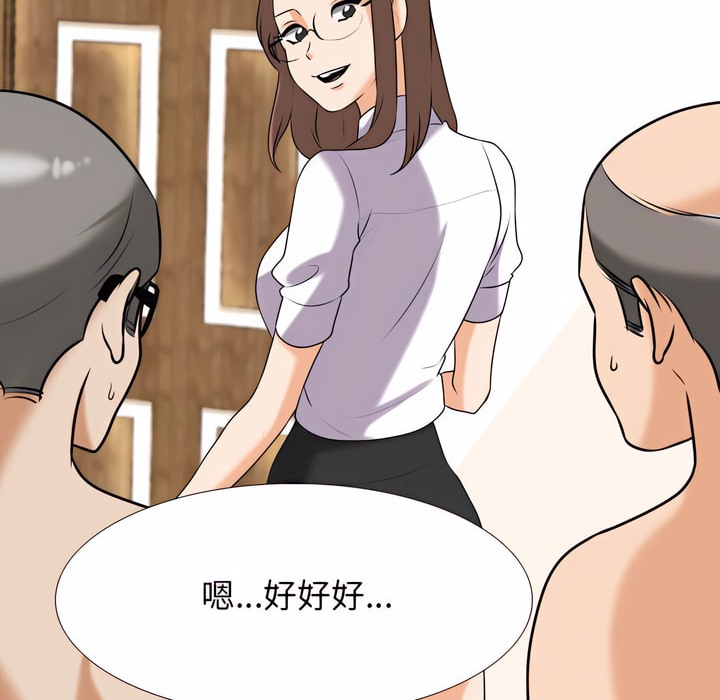 第79话-同事换换爱-PSYCHO（第39张）