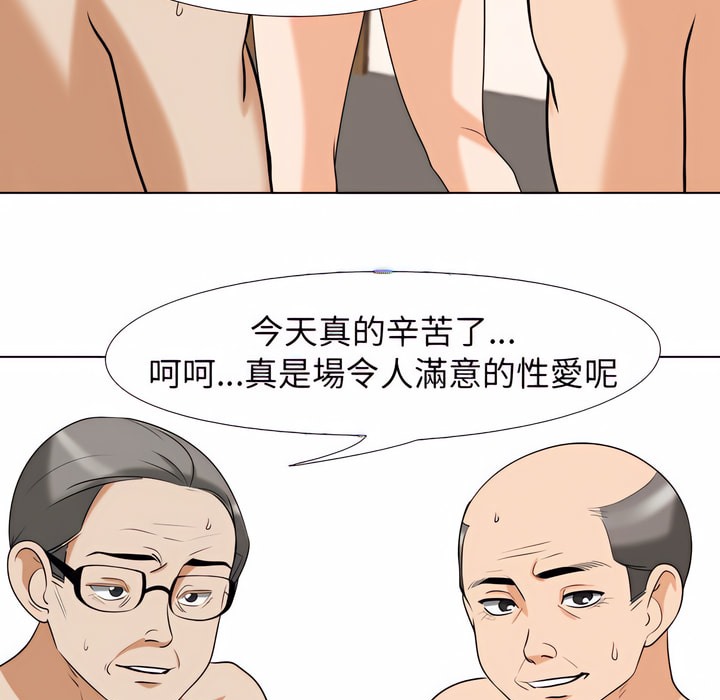 第79话-同事换换爱-PSYCHO（第40张）