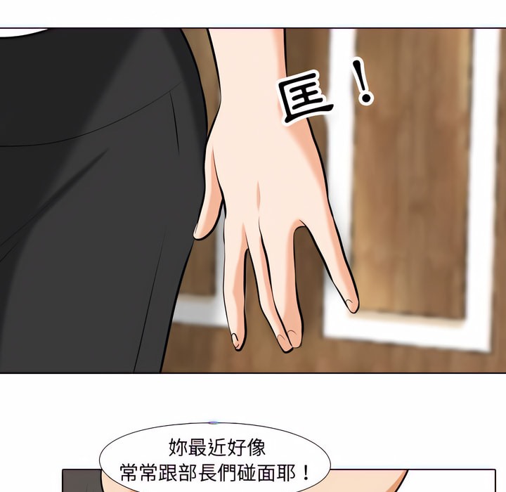 第79话-同事换换爱-PSYCHO（第44张）