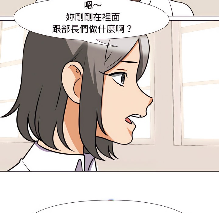 第79话-同事换换爱-PSYCHO（第48张）