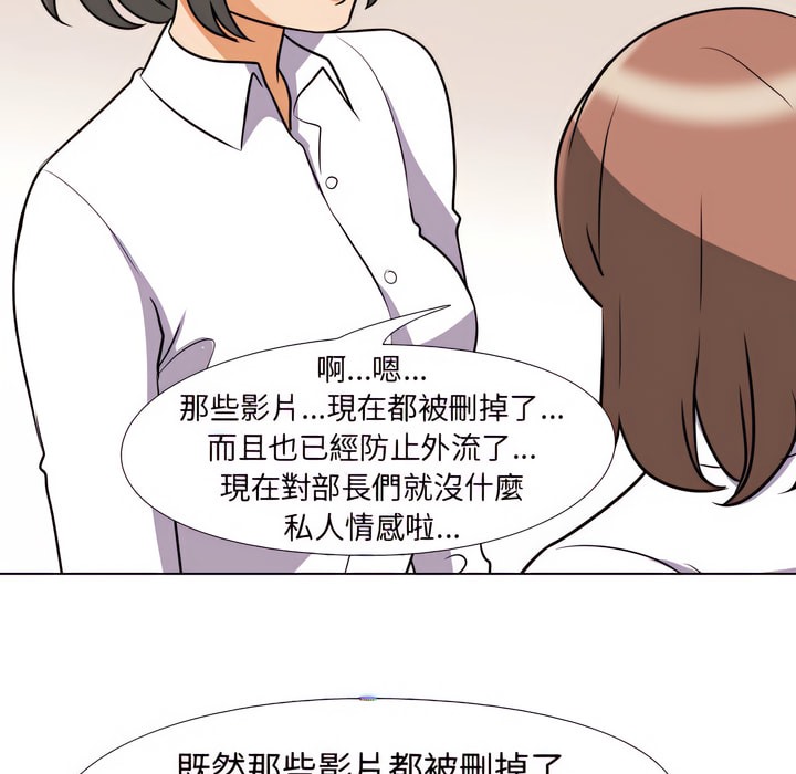 第79话-同事换换爱-PSYCHO（第52张）