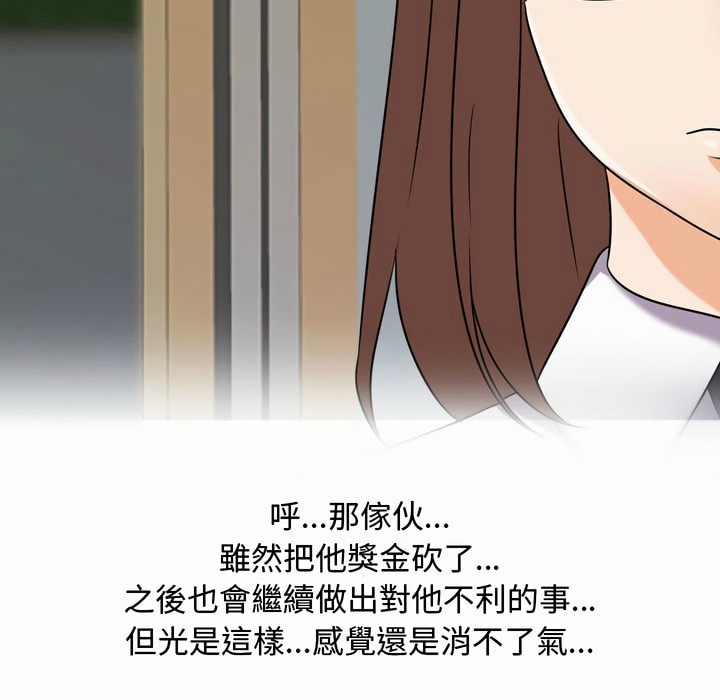 第80话-同事换换爱-PSYCHO（第8张）
