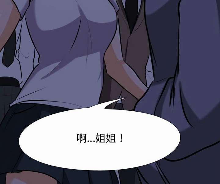 第81话-同事换换爱-PSYCHO（第5张）
