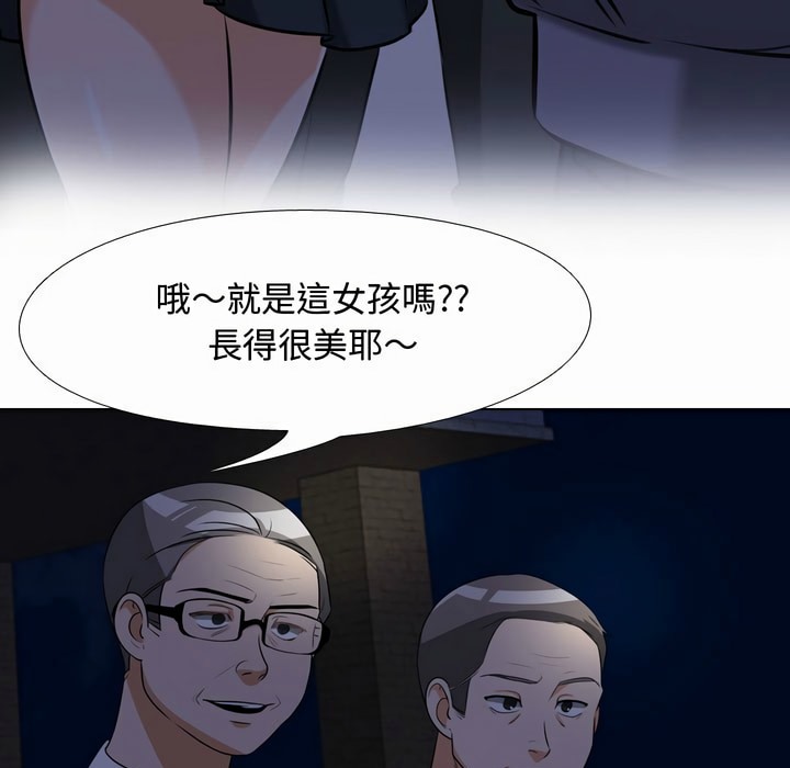 第81话-同事换换爱-PSYCHO（第6张）